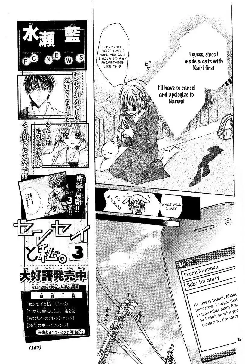 Namida Usagi - Seifuku no Kataomoi Chapter 3 18